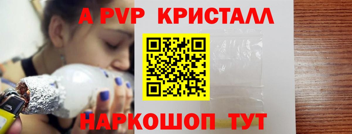 A-PVP мука  Альфа ПВП VHQ  Вход с VPN  Вязьма  A-PVP VHQ 