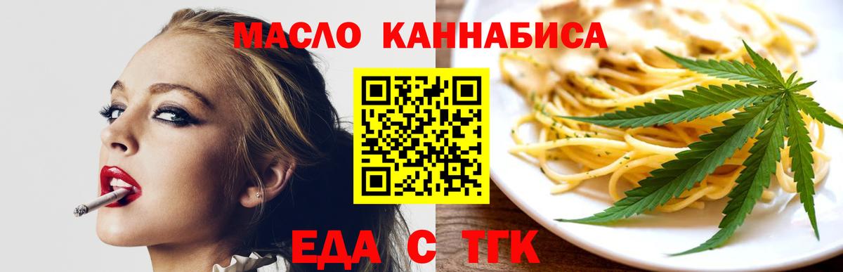Вязьма  Еда ТГК конопля  Вход с VPN 