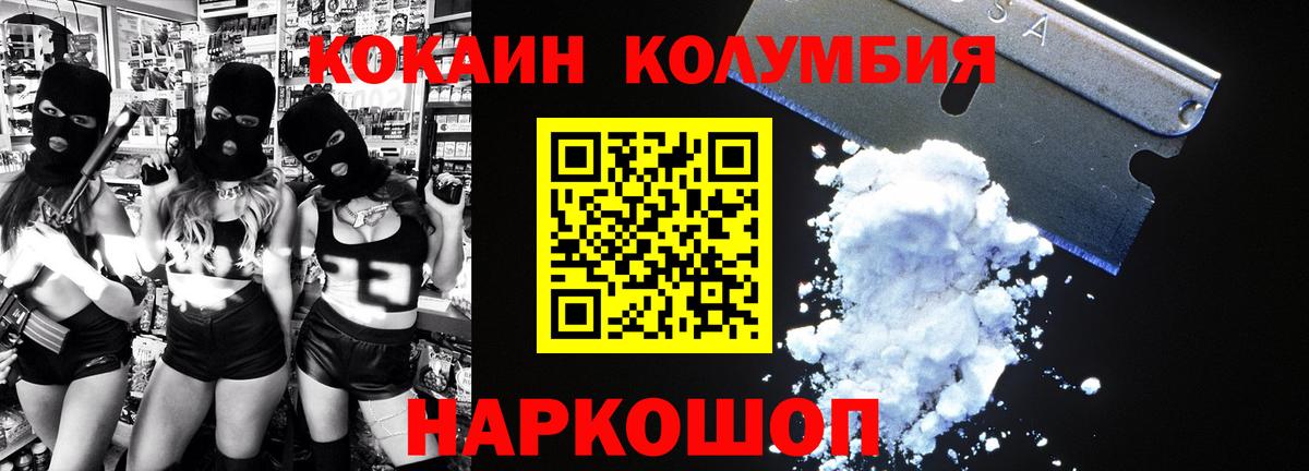 Cocaine Эквадор Вязьма