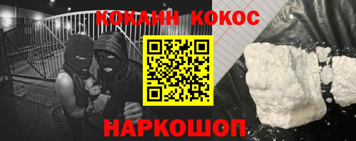 КОКАИН Колумбийский  Вход с VPN  Кокаин Колумбийский  Вязьма 
