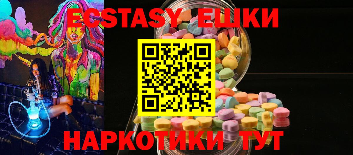 Экстази Дубай  Вход с VPN  гидра онион  Экстази таблы  Вязьма 