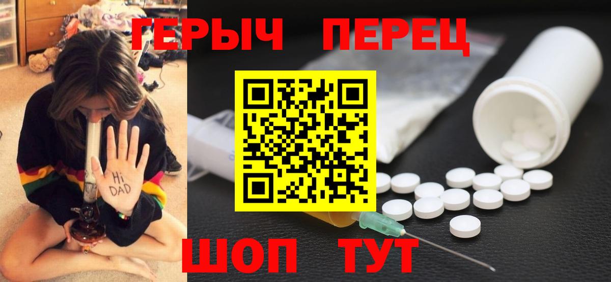 ГЕРОИН афганец Вязьма