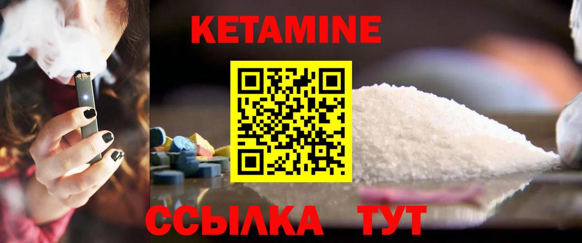 КЕТАМИН VHQ Вязьма