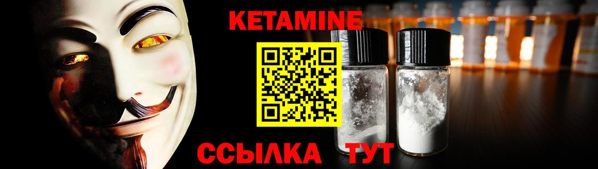 Кетамин ketamine  Вход с VPN  Вязьма 