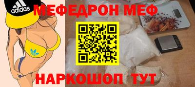 мефедрон Гатчина