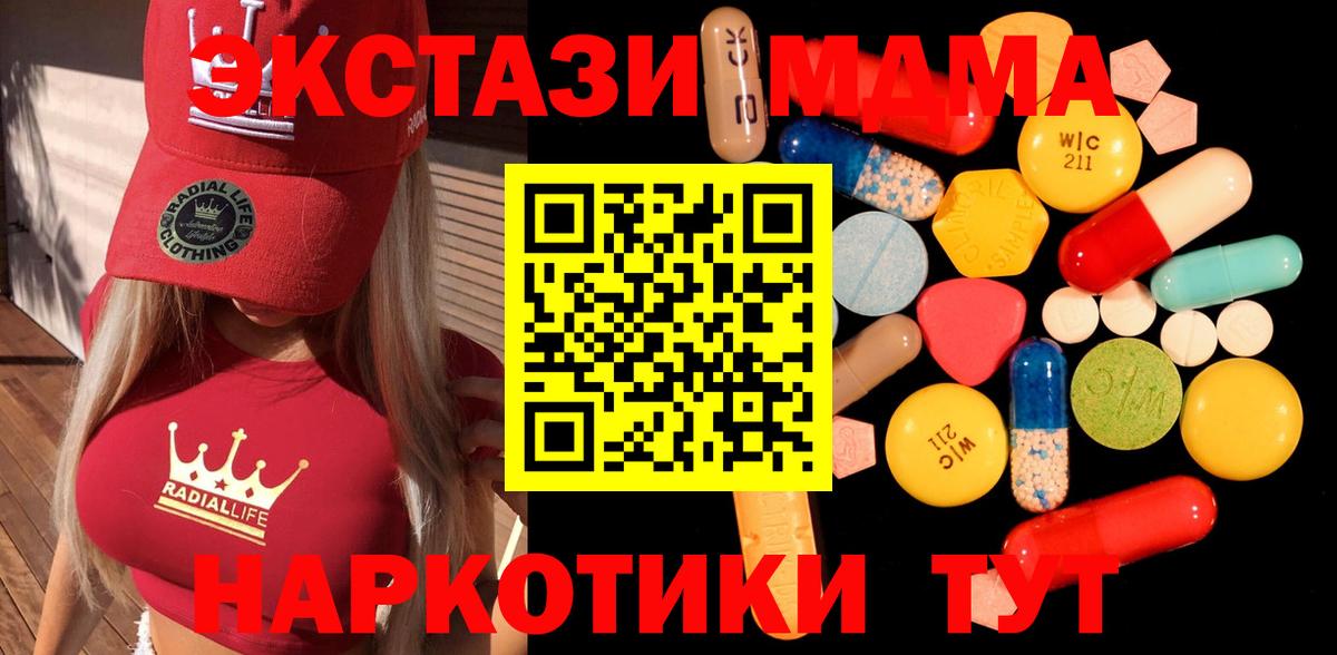 МДМА VHQ  Вход с VPN  MDMA  Вязьма  МДМА crystal 