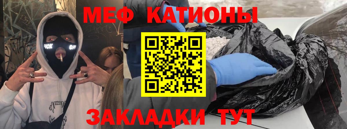 МЕФ  Мефедрон  Вязьма  МЯУ-МЯУ мяу мяу  Мефедрон mephedrone  Вход с VPN 