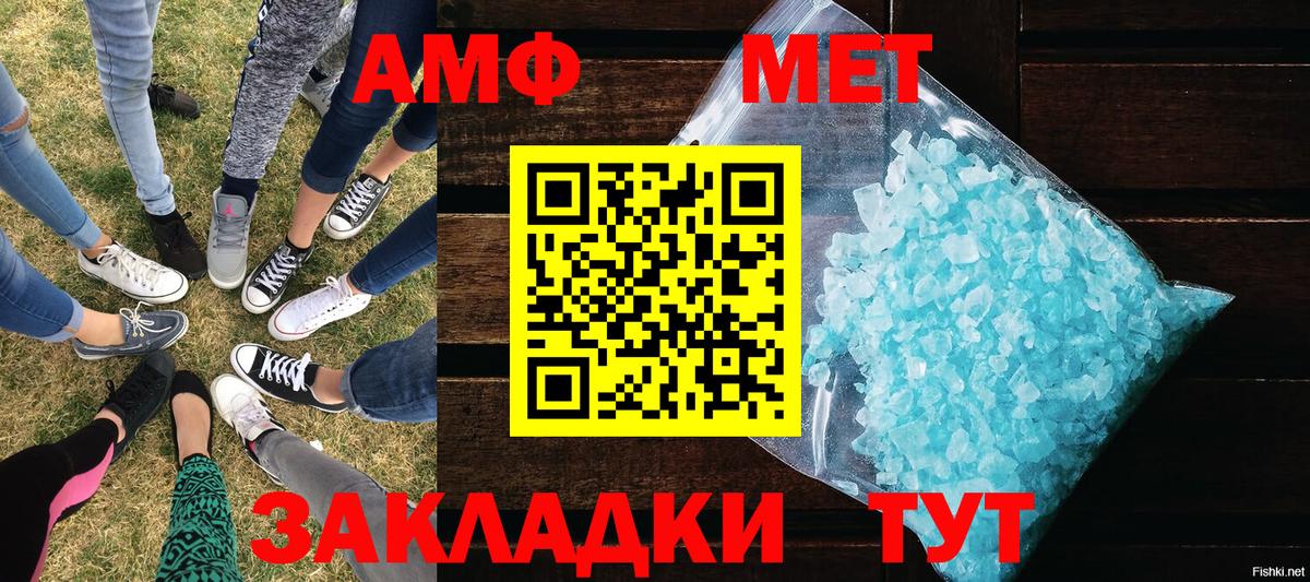 Метамфетамин витя Вязьма
