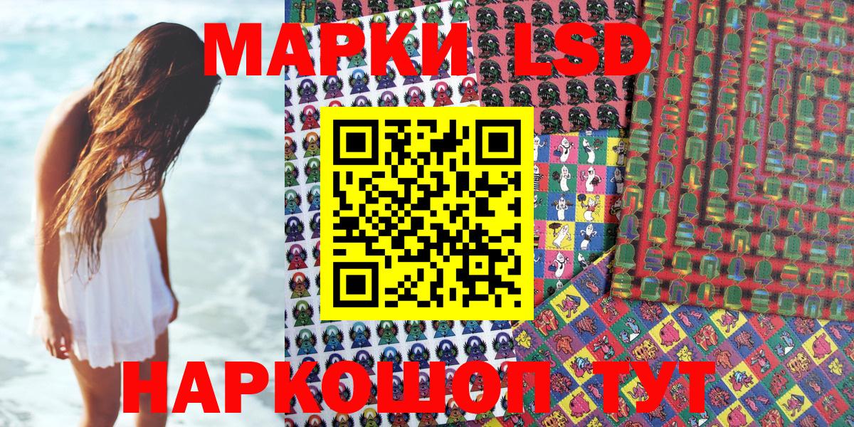 Марки 25I-NBOMe  Наркотические марки 1,8мг  Вход с VPN  Вязьма 