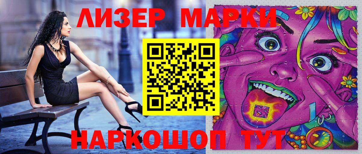 Марки NBOMe 1500мкг Вязьма