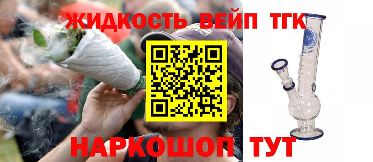 Дистиллят ТГК Wax  ТГК концентрат  где можно купить   Вязьма  Вход с VPN 