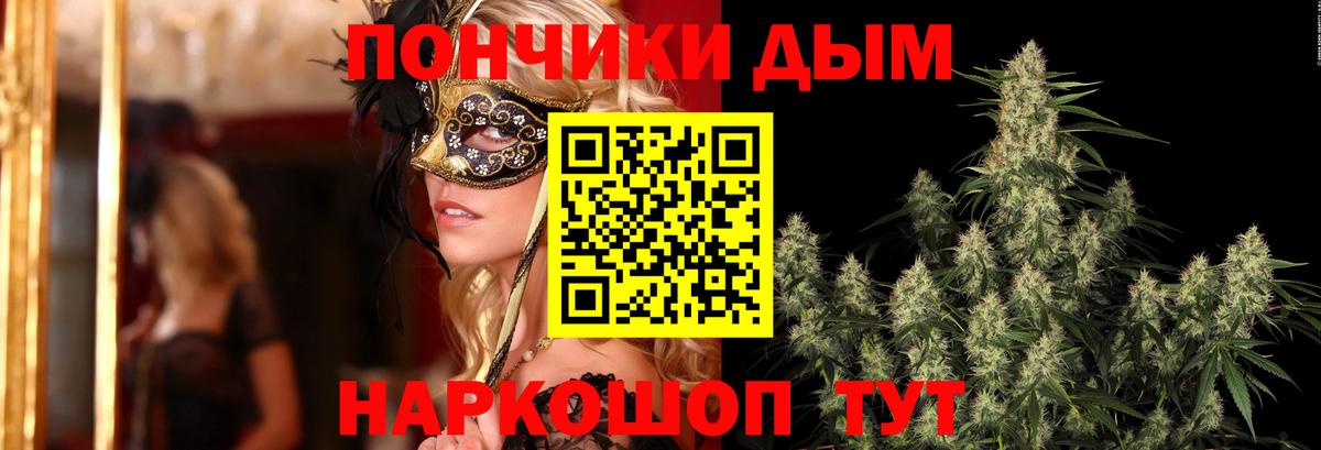 Каннабис Bruce Banner Вязьма